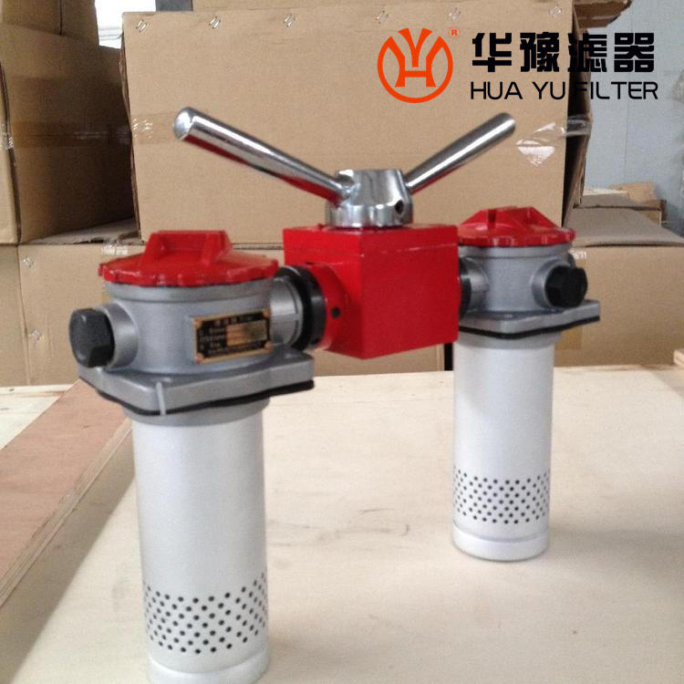 華豫SRFA系列黎明液壓雙筒過(guò)濾器