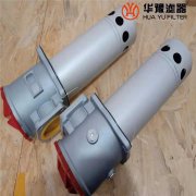 華豫生產(chǎn)SRFA-250*5F-Y雙筒回油過(guò)濾器